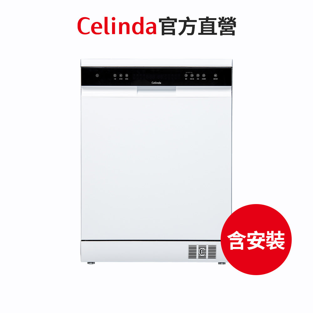 【Celinda賽寧】17人份獨嵌型洗碗機DB-1700