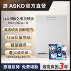 【ASKO雅士高】 14人份洗碗機DBI545IK.W.TW(嵌入型/典雅白/含安裝)