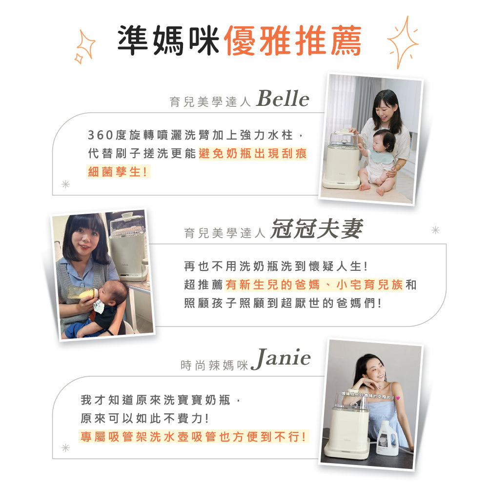 【Celinda 賽寧】小淨寶奶瓶清洗機201入門清洗組