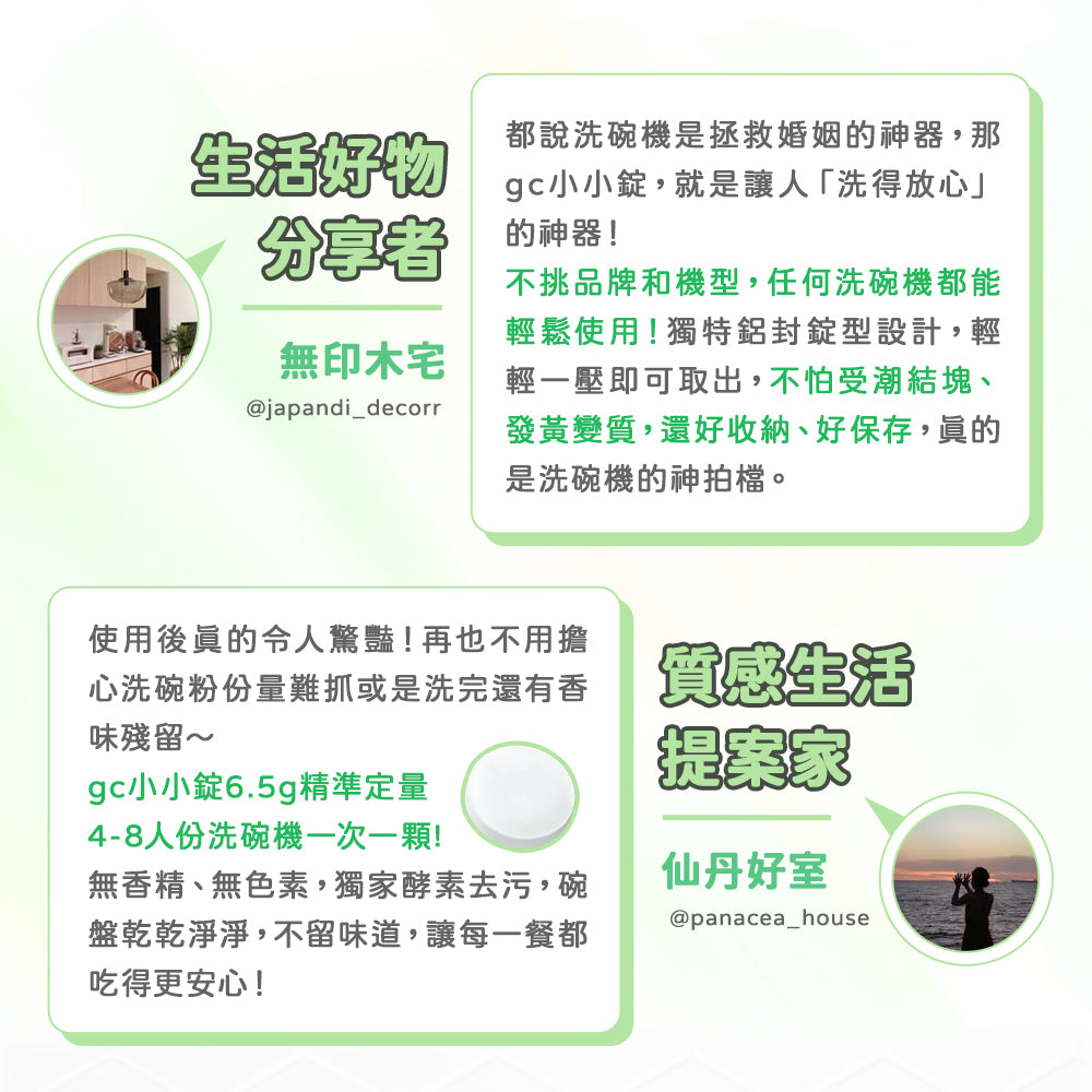 【gc clean德國吉利潔 】洗碗機專用小小洗碗錠36入裝