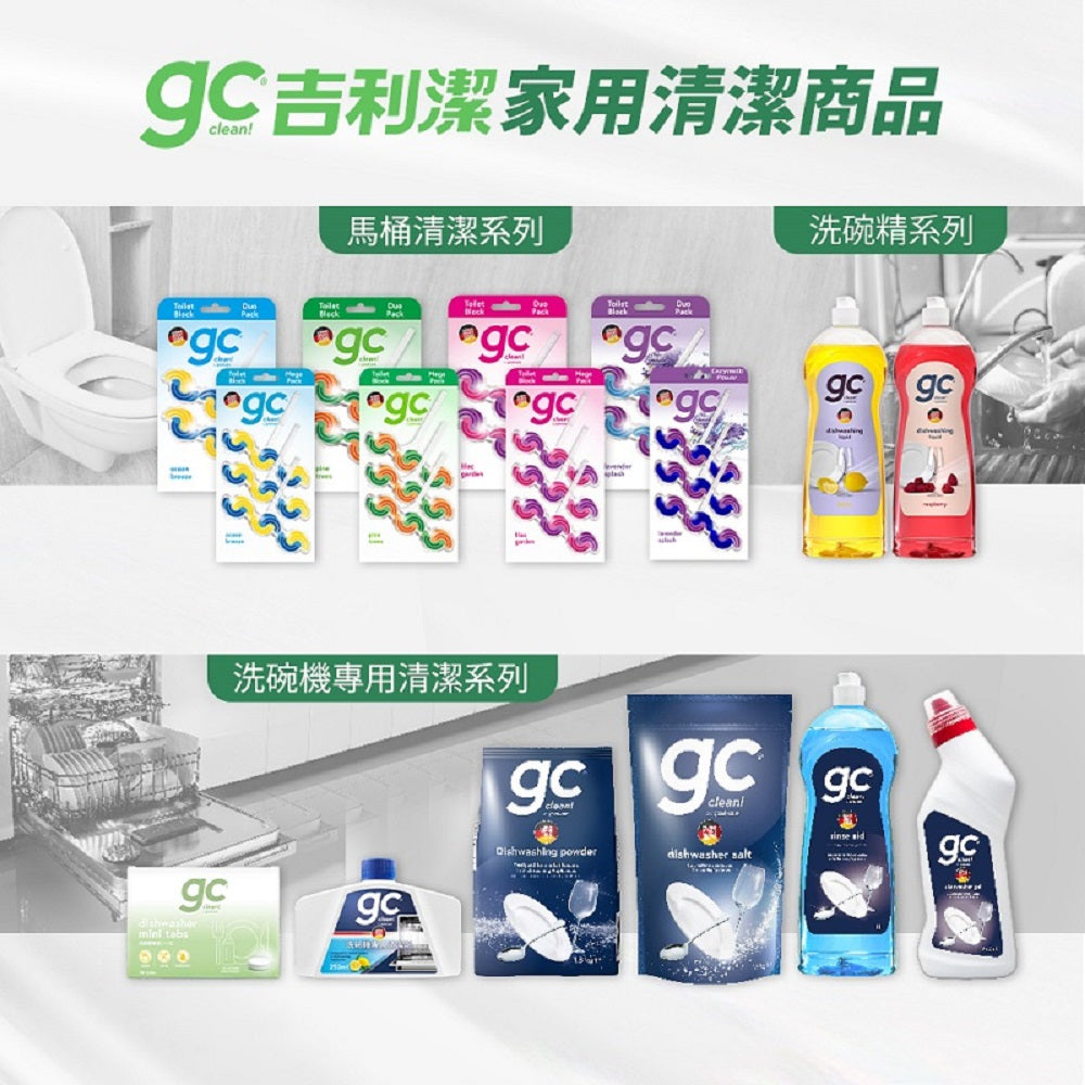 【gc clean德國吉利潔 】洗碗機專用小小洗碗錠36入裝