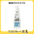 【YUKA團購】ecostore_3X極淨酵素洗衣精-抗敏無香-480ML