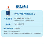 【 特力家居專用】 BRITA mypure-P1000硬水軟化型濾芯(3入組)