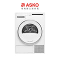 【瑞典ASKO】8公斤滾筒冷凝式烘衣機T208C.W(220V)