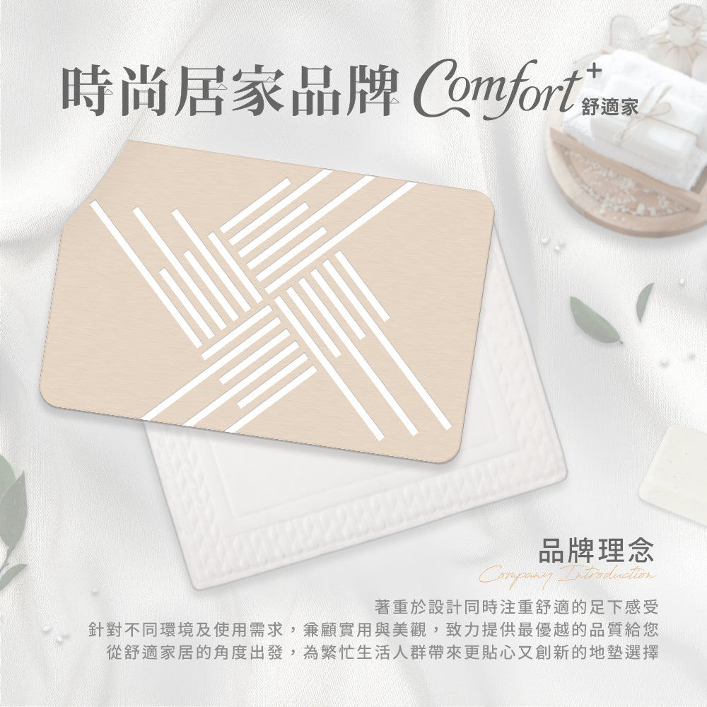 【Comfort+舒適家】UltraDry極致快乾記憶綿吸水地墊-淺灰/靛藍