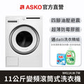 【瑞典ASKO】11公斤變頻滾筒式洗衣機W4114 (220V)