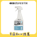 【羊菇實驗室團購】ecostore_環保多用途清潔噴霧-抗敏無香-500ML