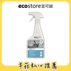 【羊菇實驗室團購】ecostore_環保多用途清潔噴霧-抗敏無香-500ML