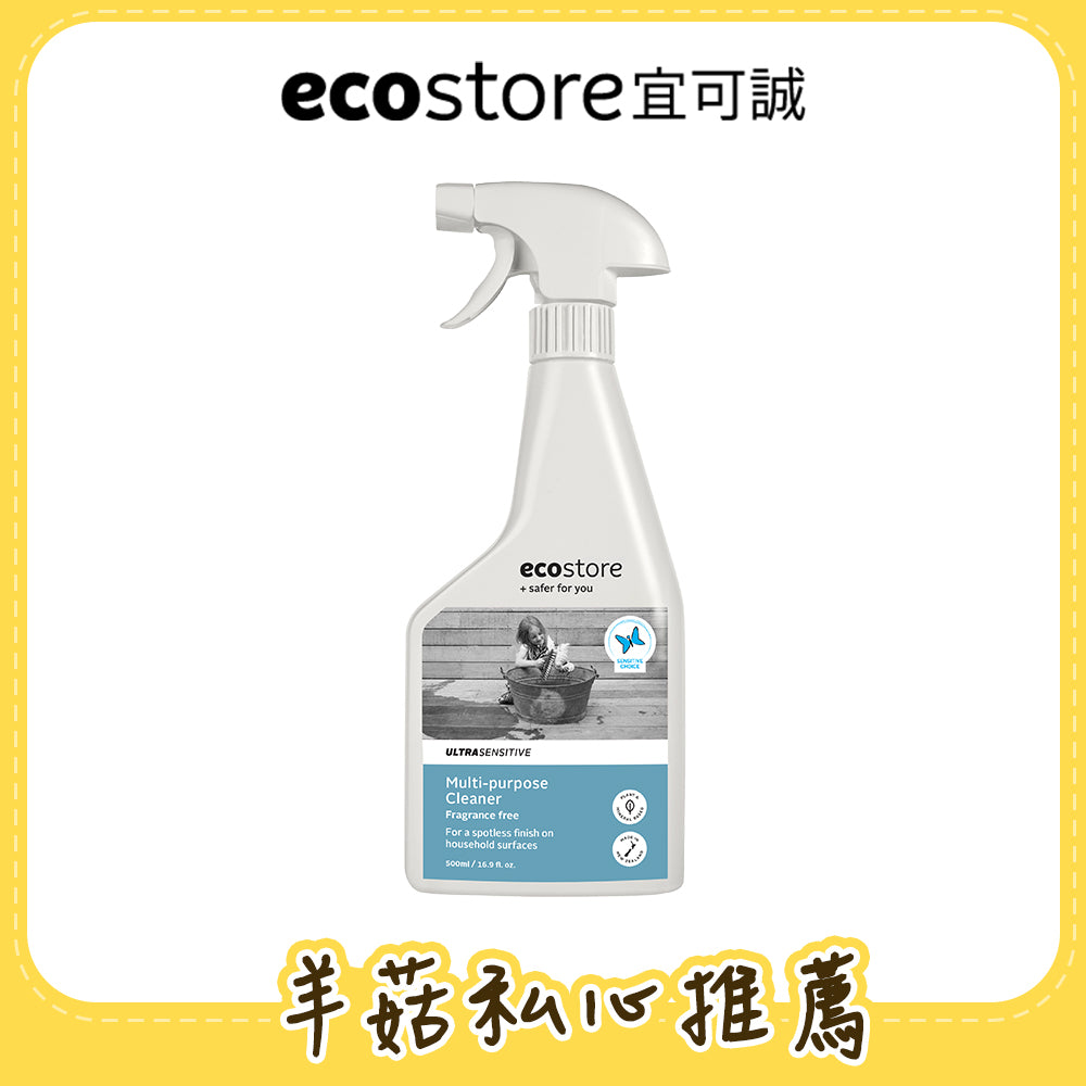 【羊菇實驗室團購】ecostore_環保多用途清潔噴霧-抗敏無香-500ML