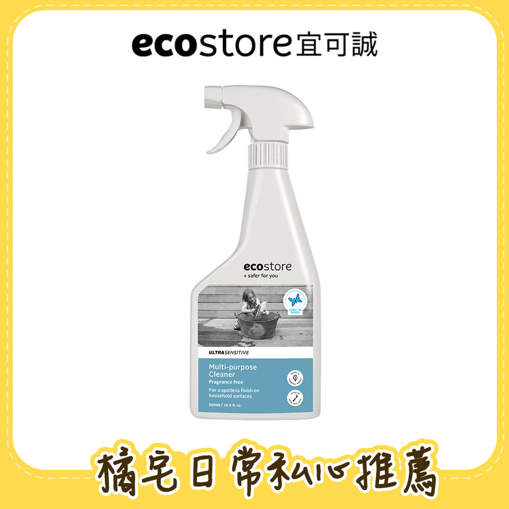 【橘宅日常團購】ecostore_環保多用途清潔噴霧-抗敏無香-500ML