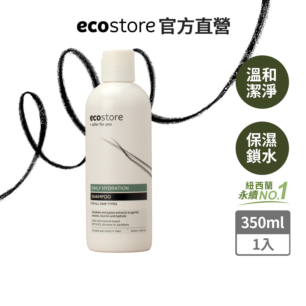 【ecostore宜可誠 】純淨洗髮精-植潤保濕350ML