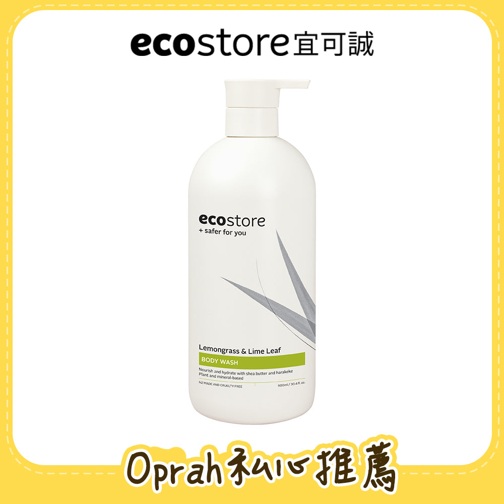 【Oprah團購】ecostore_純淨保濕沐浴露-檸檬草與萊姆葉-900ML