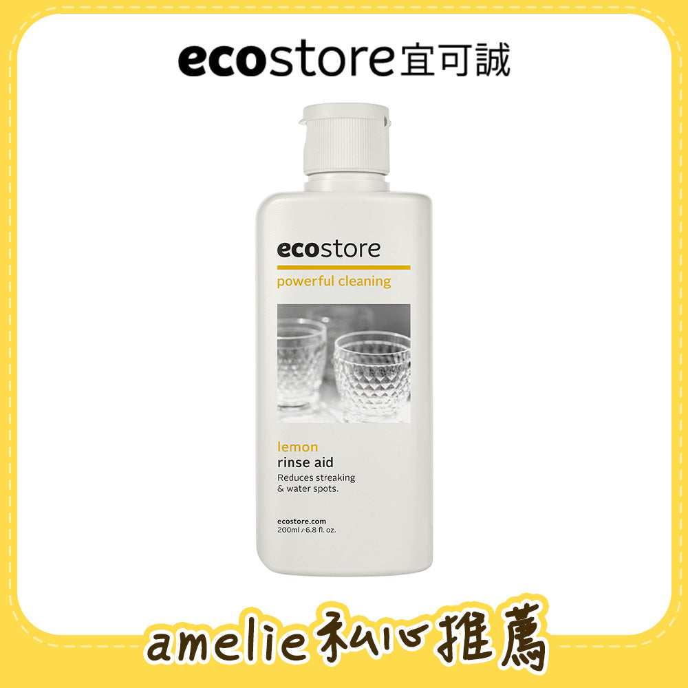 【amelie團購】ecostore_洗碗機專用環保潤乾精-經典檸檬-200ML