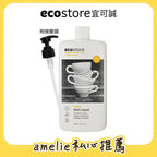 【amelie團購】ecostore_環保洗碗精-500ML-經典檸檬
