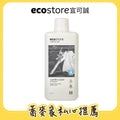 【蕎麥家團購】ecostore_超濃縮環保洗衣精-尤加利葉-1L