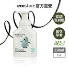 【ecostore宜可誠】純淨寶寶2合1洗髮&沐浴泡泡-250ML