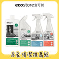 【桑原夫婦團購】居家清潔組-地板萬用清潔劑-尤加利葉500ml+馬桶清潔劑-尤加利葉500ml+多用途清潔噴霧-抗敏無香500ML+廚房清潔噴霧-甜橙百里香500ML