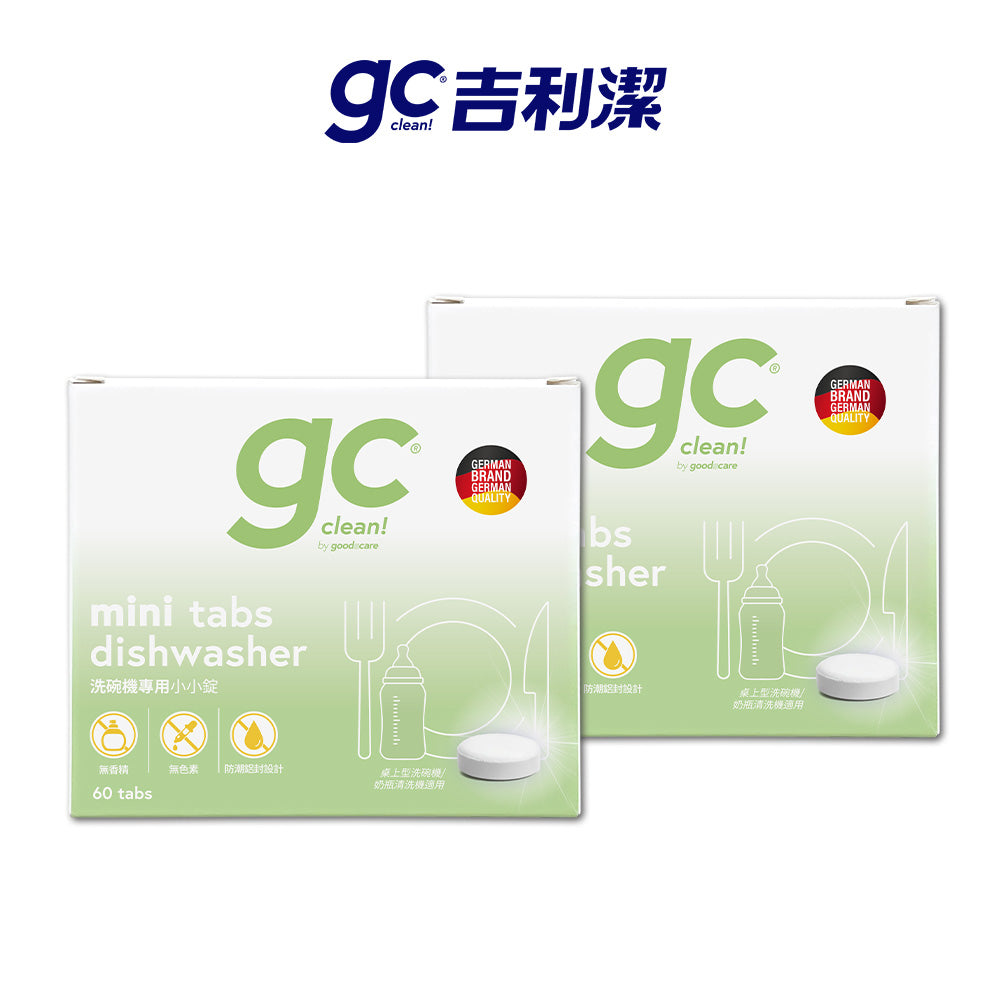 【Mr&Ms生活家居團購】gc clean德國吉利潔 洗碗機專用洗碗錠60錠x2盒(共120錠)