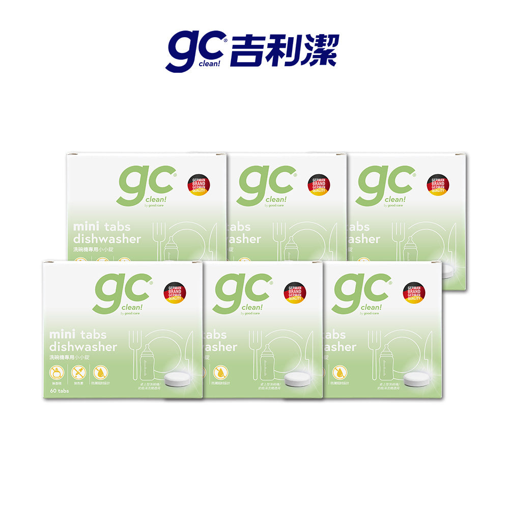 【Mr&Ms生活家居團購】gc clean德國吉利潔 洗碗機專用洗碗錠60錠x6盒(共360錠)