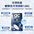 【gc clean吉利潔】1元體驗洗碗機雙星組-洗碗粉1.8kg+光潔潤乾精1L