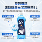 【gc clean吉利潔】1元體驗洗碗機雙星組-洗碗粉1.8kg+光潔潤乾精1L