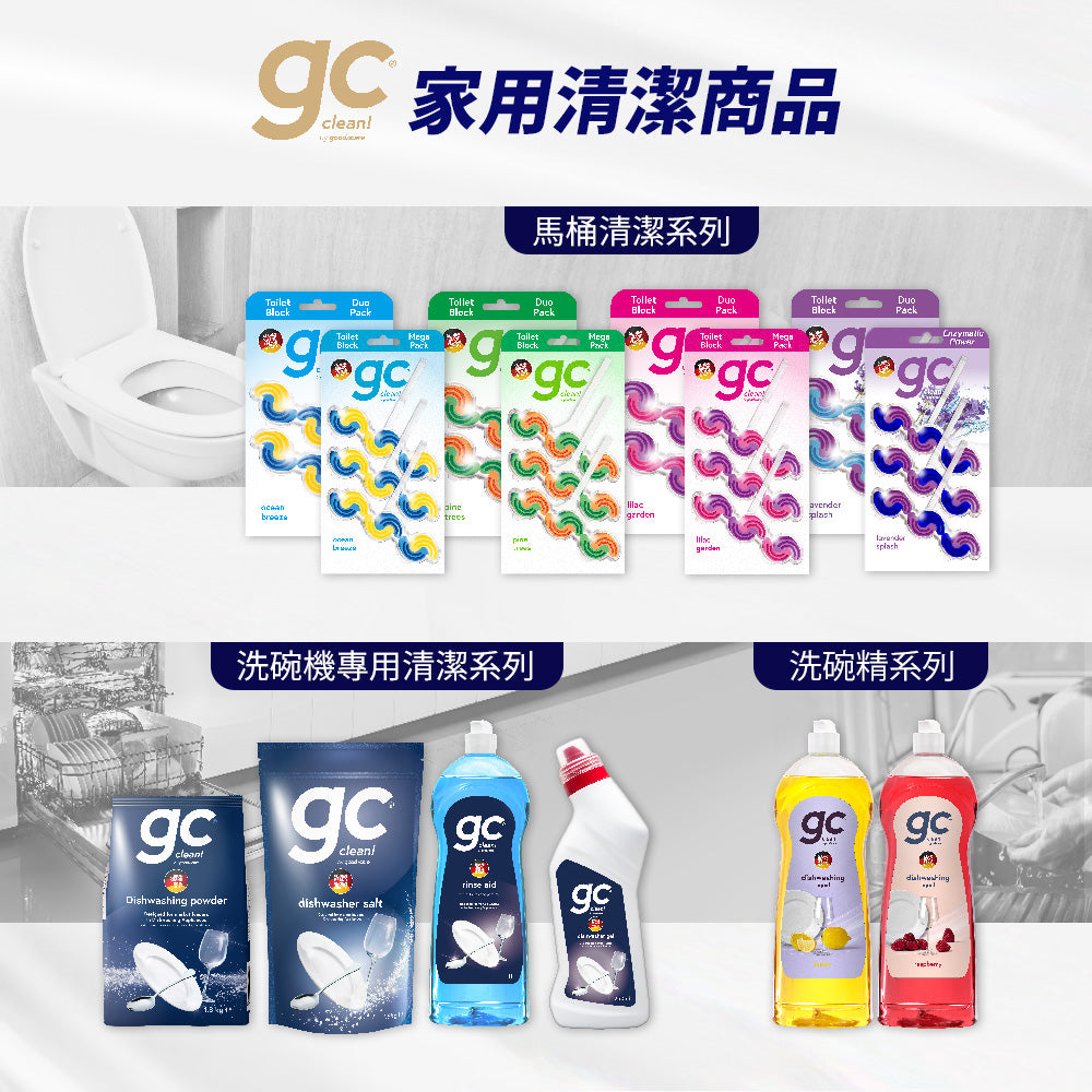 【gc clean德國吉利潔 】洗碗機專用晶純防垢軟化鹽 1.5kg