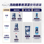 【gc clean德國吉利潔 】洗碗機專用極亮瞬乾潤乾精 1L