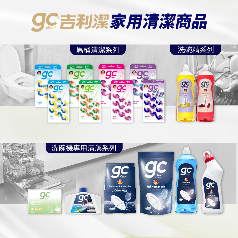 德國gc-洗碗機專用洗碗凝露-750ML