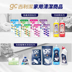 【gc clean德國吉利潔 】洗碗機專用清潔劑-250ML-檸檬清香