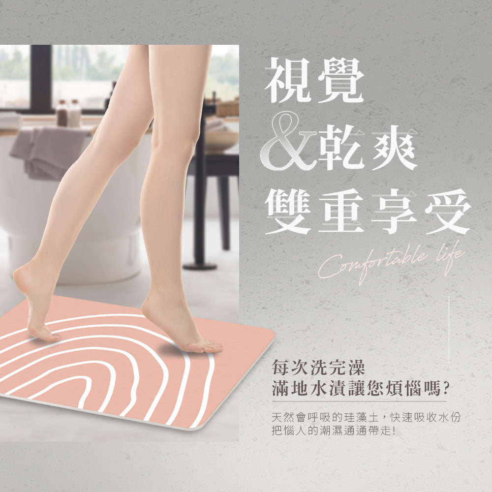 【Comfort+舒適家】刻板工藝珪藻土吸水地墊 -圓紋刻線_暖粉色