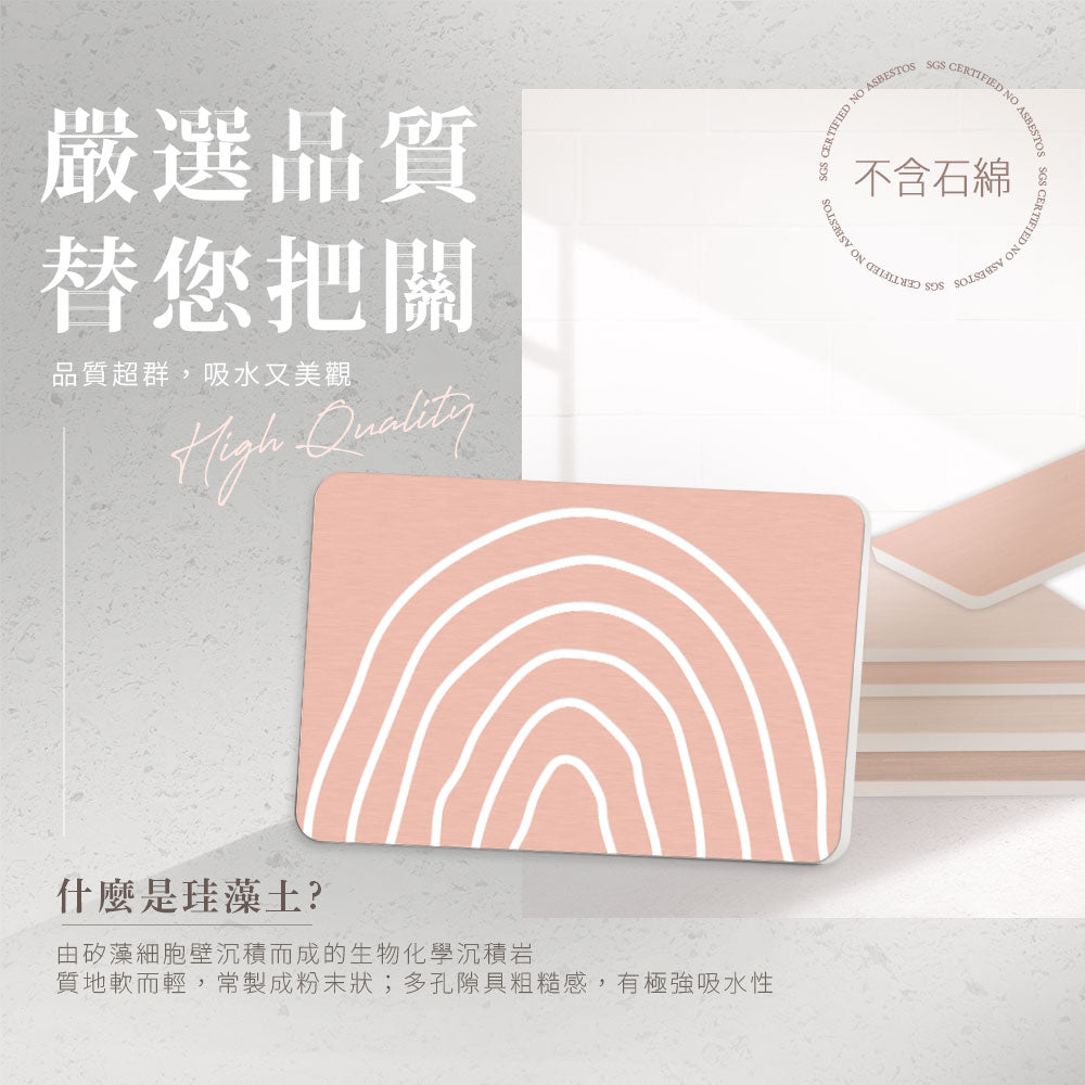 【Comfort+舒適家】刻板工藝珪藻土吸水地墊 -圓紋刻線_暖粉色