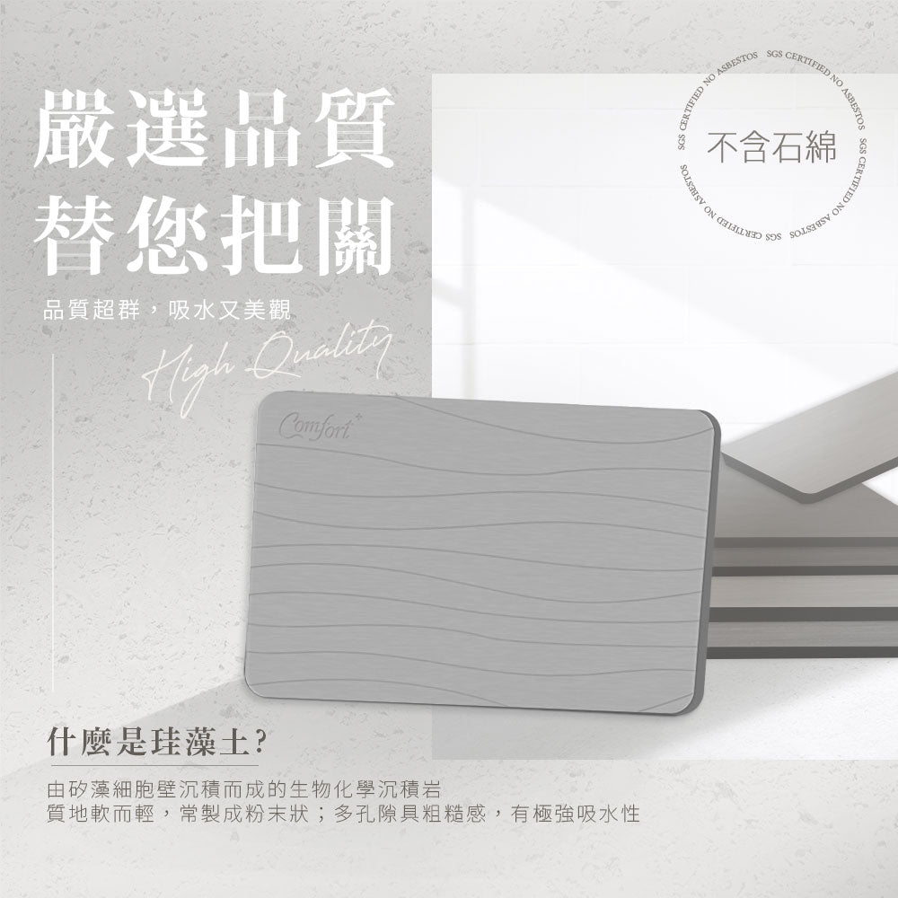 【Comfort+舒適家】刻板工藝珪藻土吸水地墊 -波浪刻線-灰色
