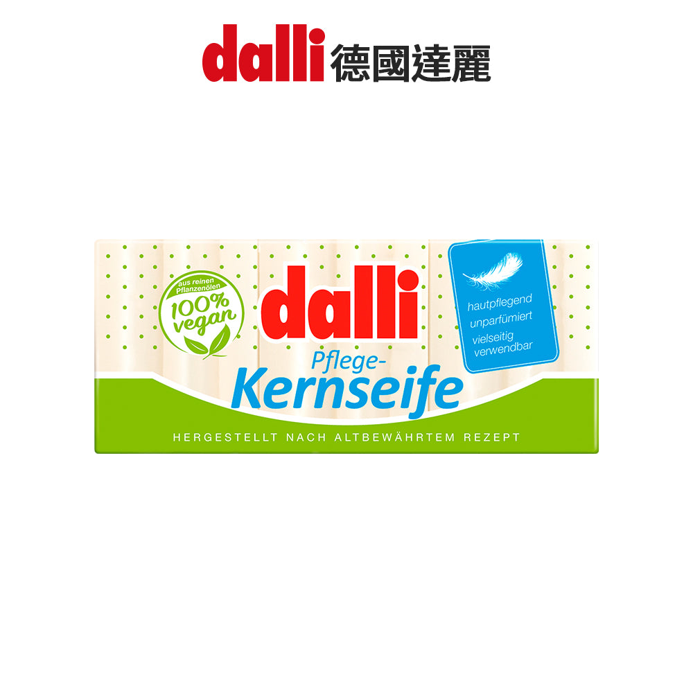 Dalli-純植物油親膚抗敏洗衣皂-3入