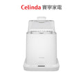【Celinda 賽寧】小淨寶奶瓶清洗機全能濾淨組