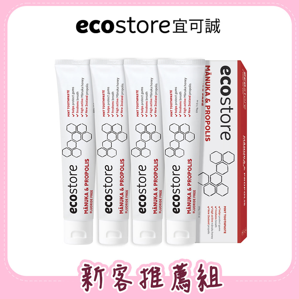 【cara佈置中團購】ecostore-純淨牙膏-100g-麥蘆卡蜂膠×4入
